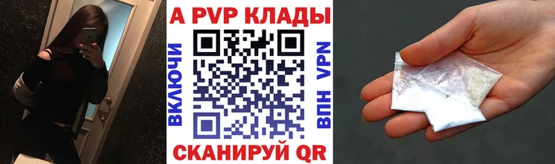 Alpha-PVP крисы CK  цена наркотик  Чекалин 