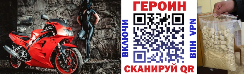 как найти закладки  кракен маркетплейс  Героин белый  Чекалин 