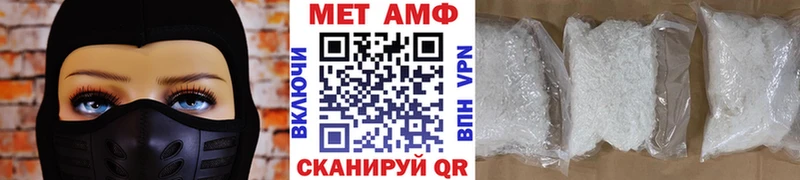 МЕТАМФЕТАМИН Methamphetamine  Чекалин 