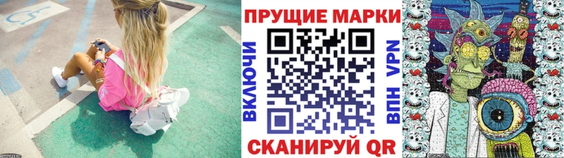 Марки NBOMe 1,8мг  Чекалин 